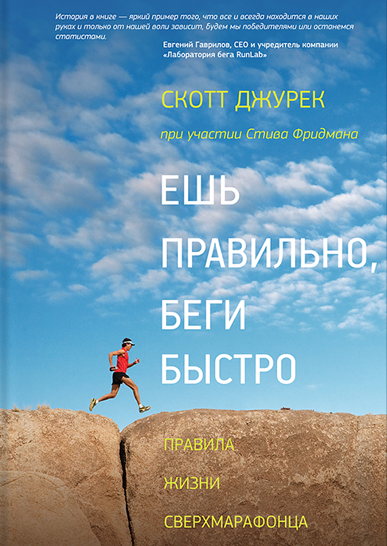 книги о беге