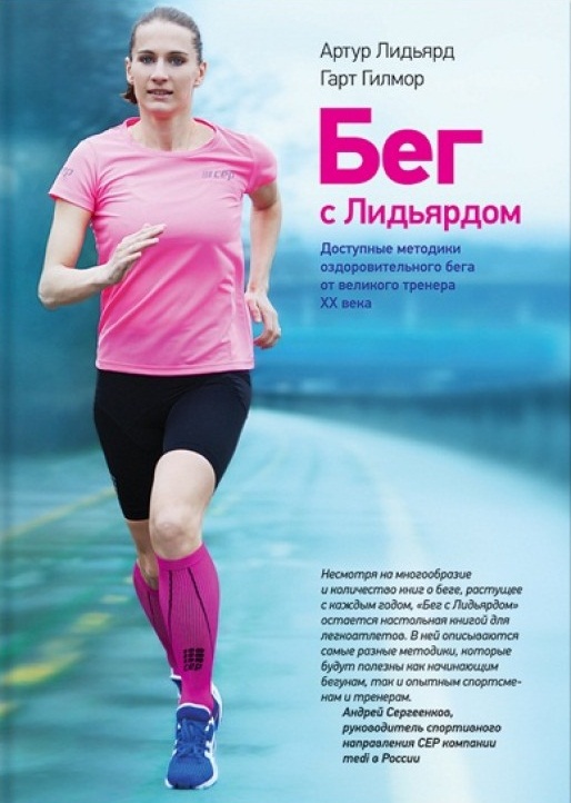 книги по ходьбе