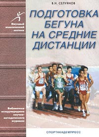 книги о беге