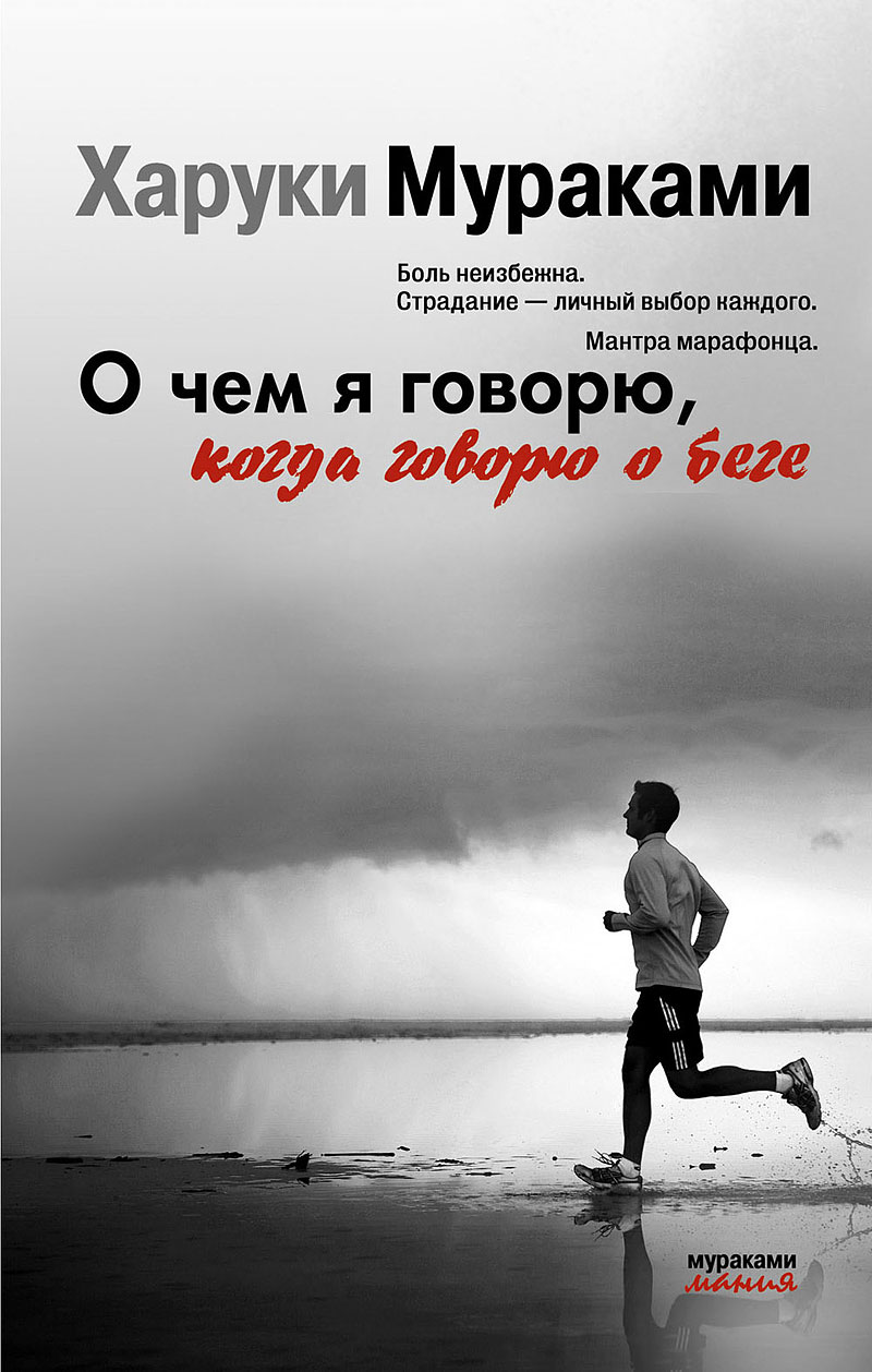 talk-about-running