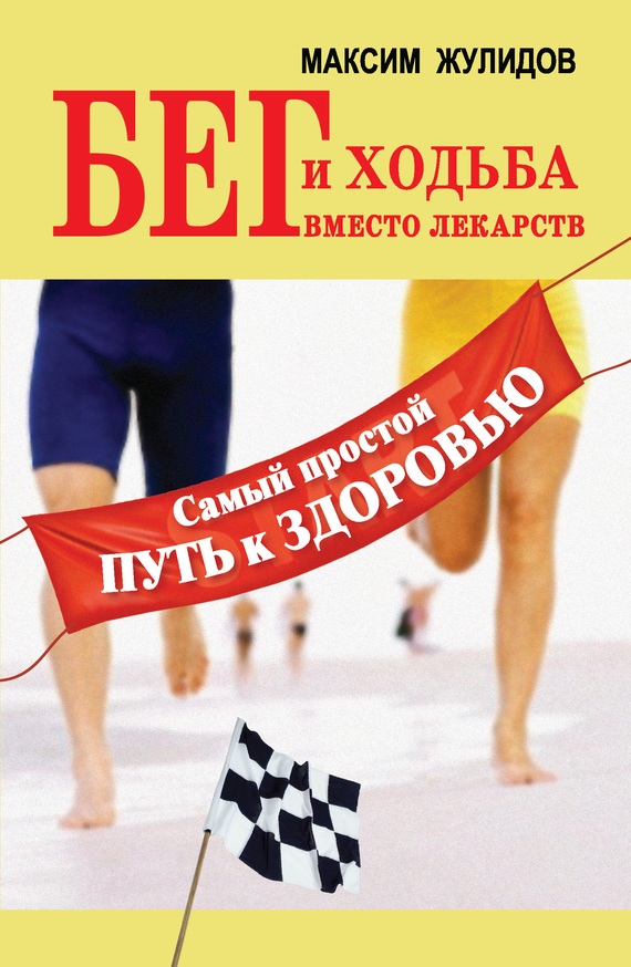 книги про бег